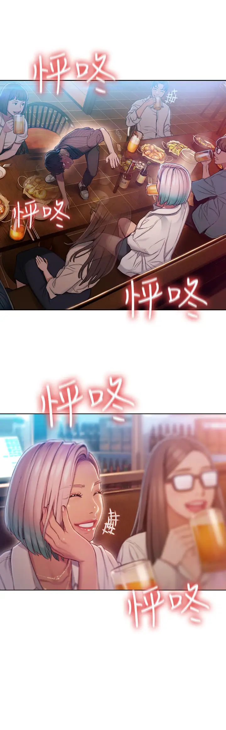 戀愛大富翁第4話-一想到被他發現了…