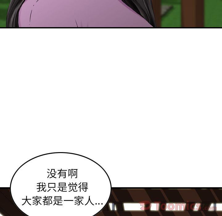 找回自我第11话