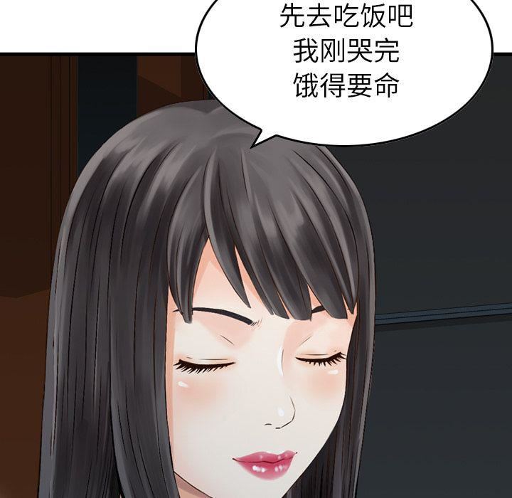 找回自我第11话