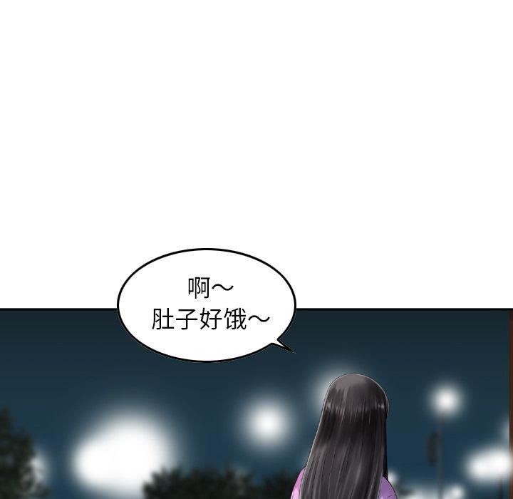 找回自我第11话