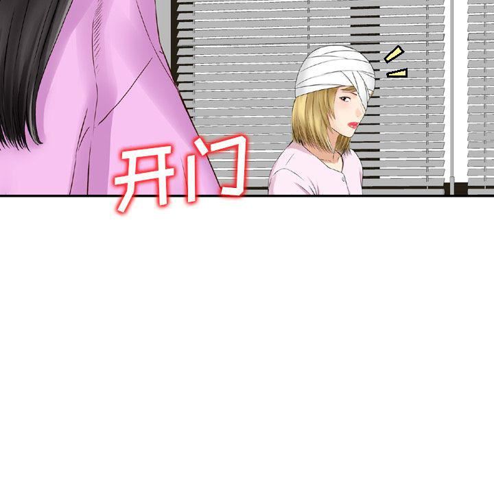 找回自我第11話