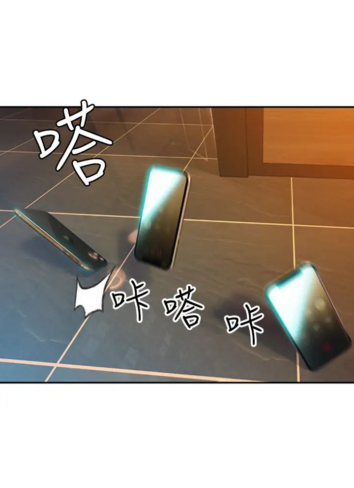 戀愛大富翁第4話-一想到被他發現了…