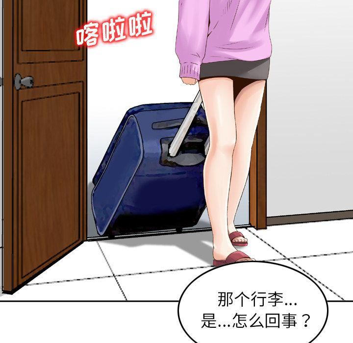 找回自我第11话