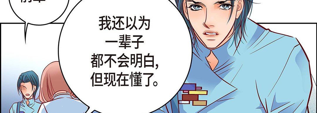 獻給心臟第94話