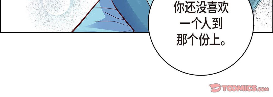 献给心臟第94话