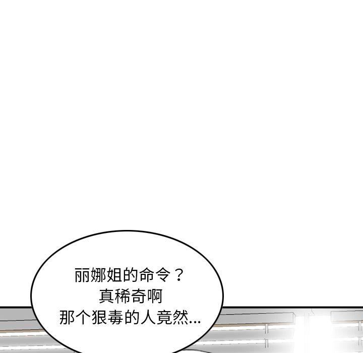 找回自我第11話