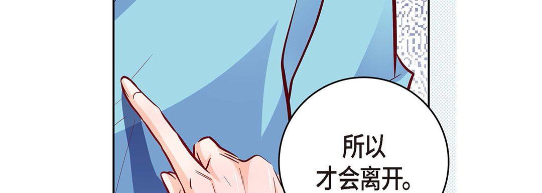 献给心臟第94话