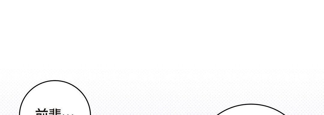 獻給心臟第94話