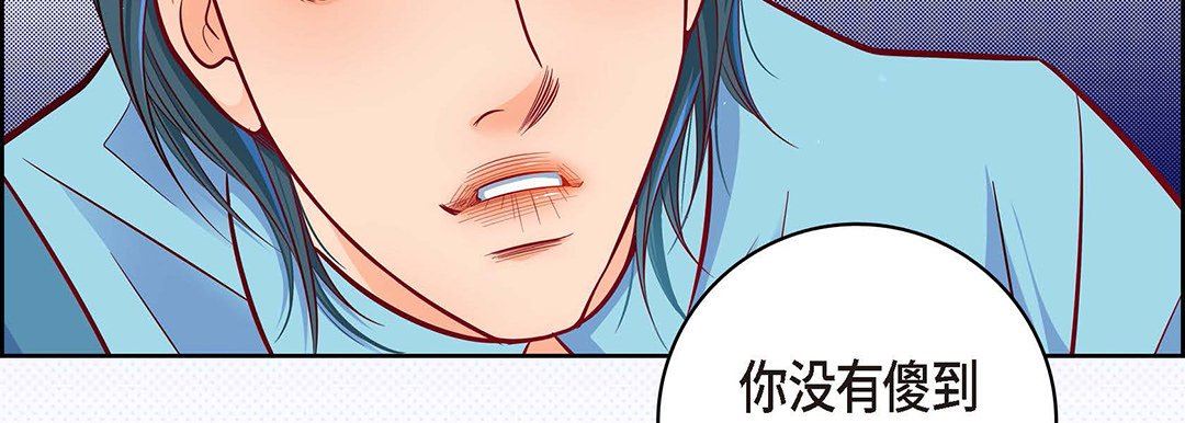 献给心臟第94话