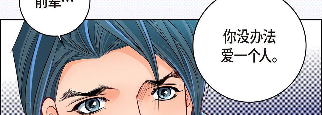 献给心臟第94话