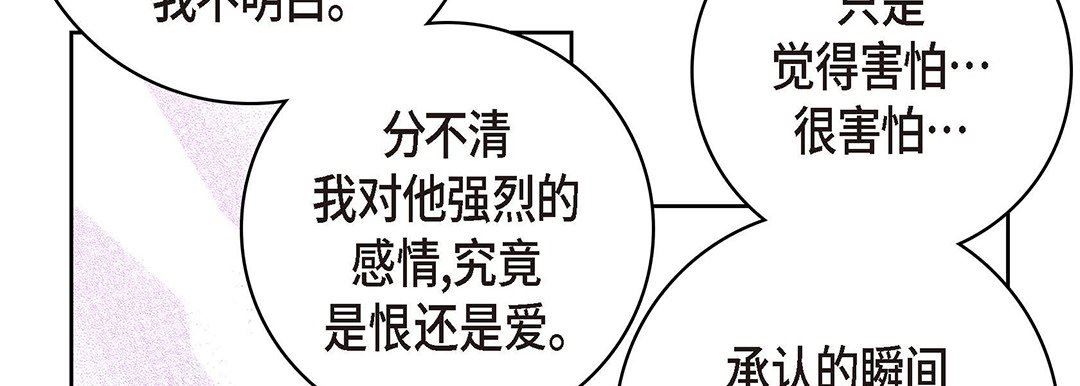 獻給心臟第94話