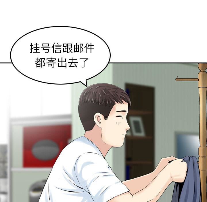 找回自我第12話