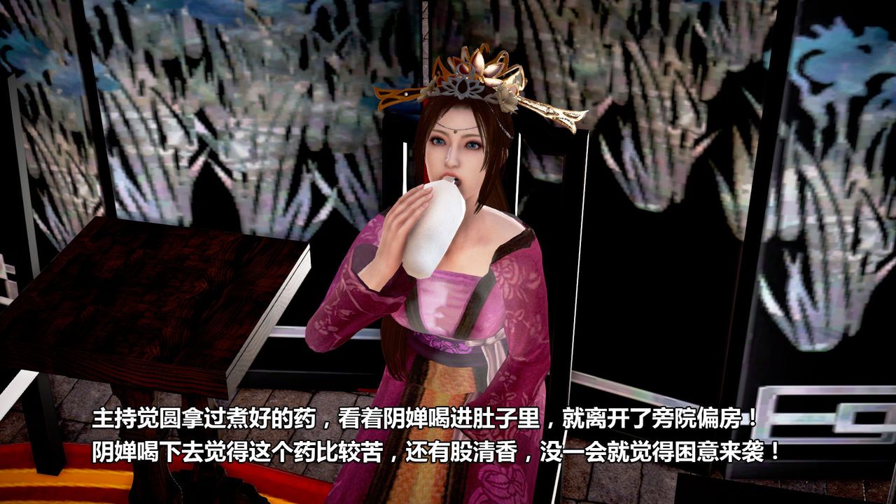 [3D]山野花和尚第01话