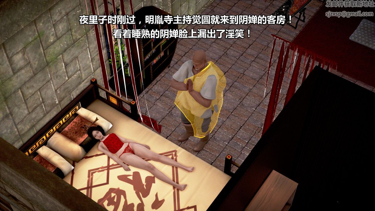 [3D]山野花和尚第01话