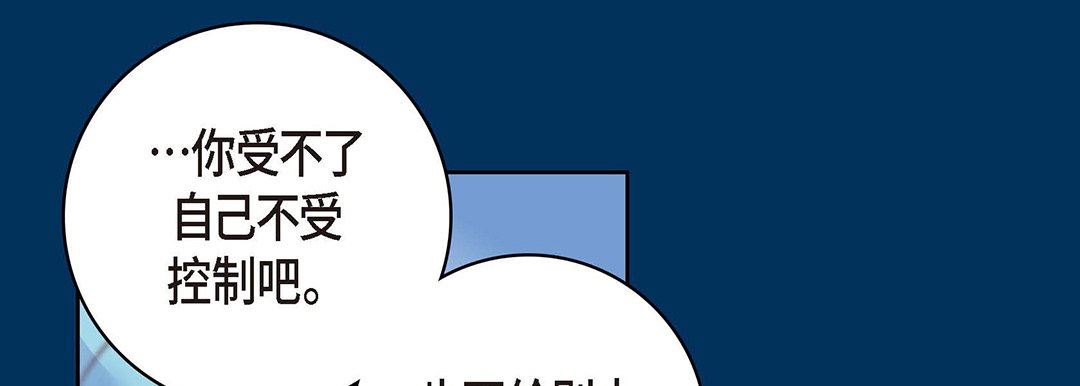 獻給心臟第94話