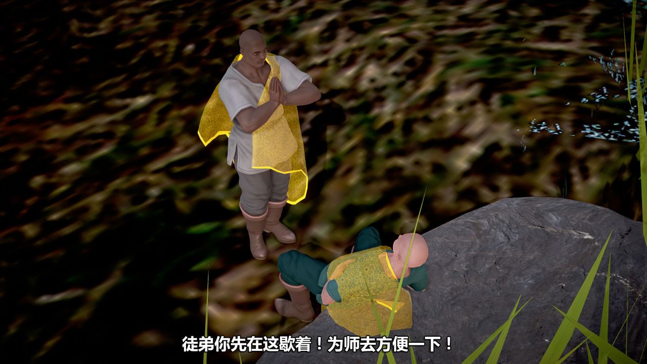 [3D]山野花和尚第01话