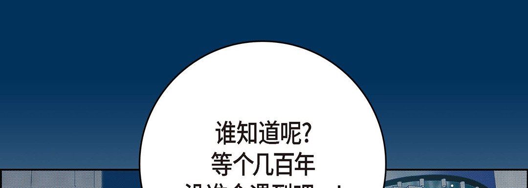 献给心臟第94话