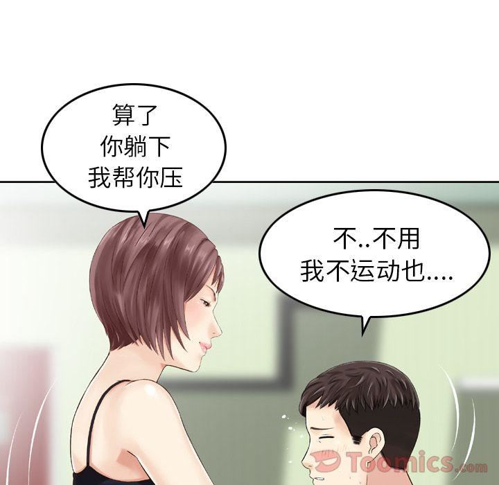 找回自我第12話