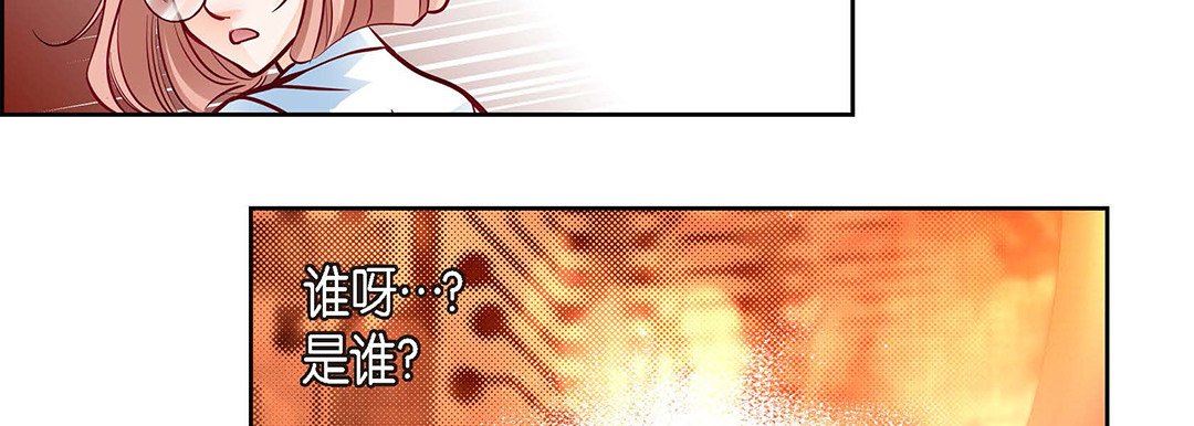 獻給心臟第94話