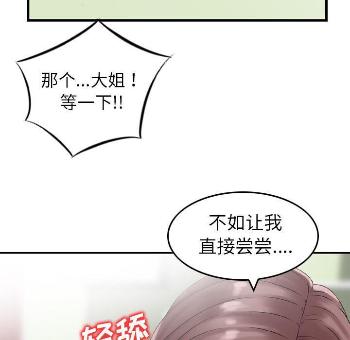 找回自我第12话