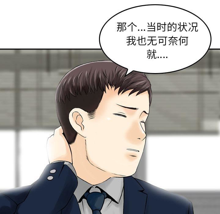 找回自我第12话