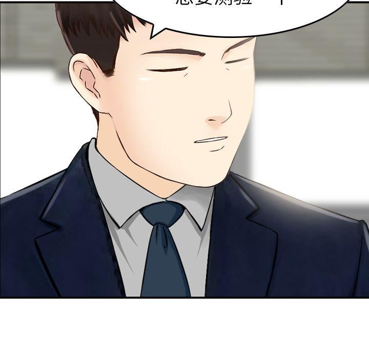 找回自我第12話