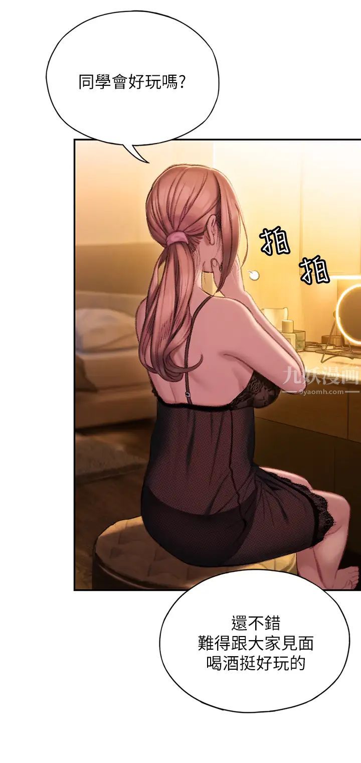 恋爱大富翁第5话-湿透的初恋,嘉瑜