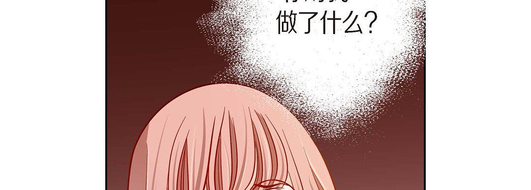 獻給心臟第95話