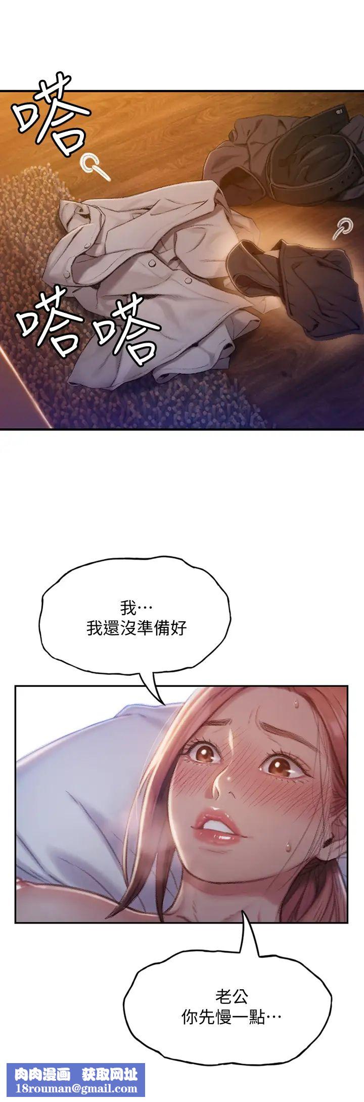 恋爱大富翁第5话-湿透的初恋,嘉瑜