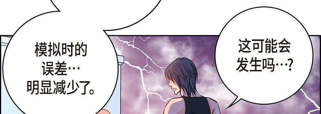 献给心臟第95话