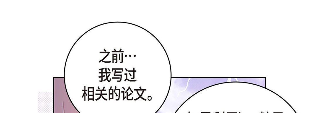 献给心臟第95话