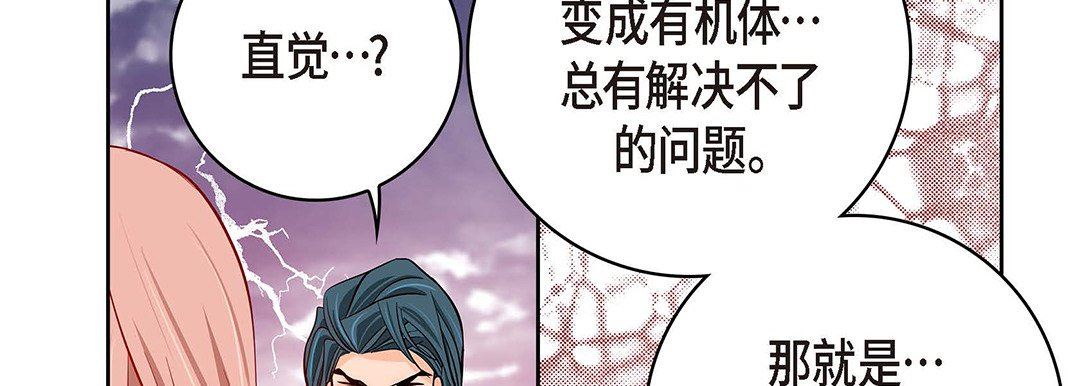 獻給心臟第95話