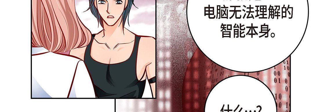 献给心臟第95话