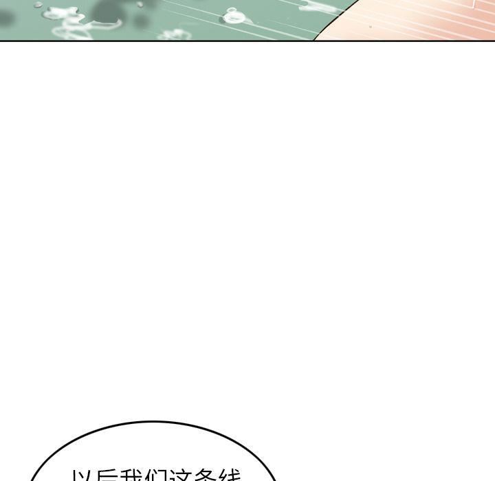 找回自我第12话