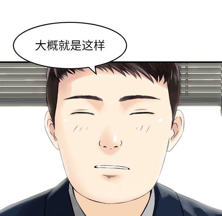 找回自我第12話