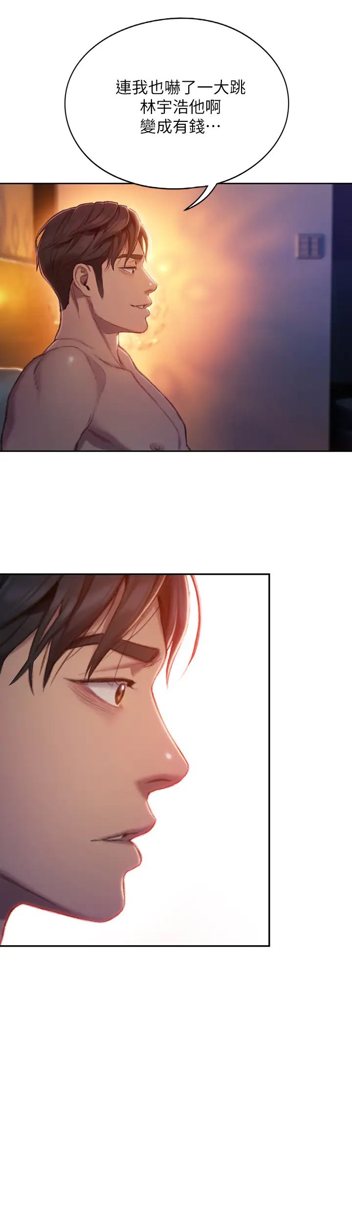 恋爱大富翁第5话-湿透的初恋,嘉瑜