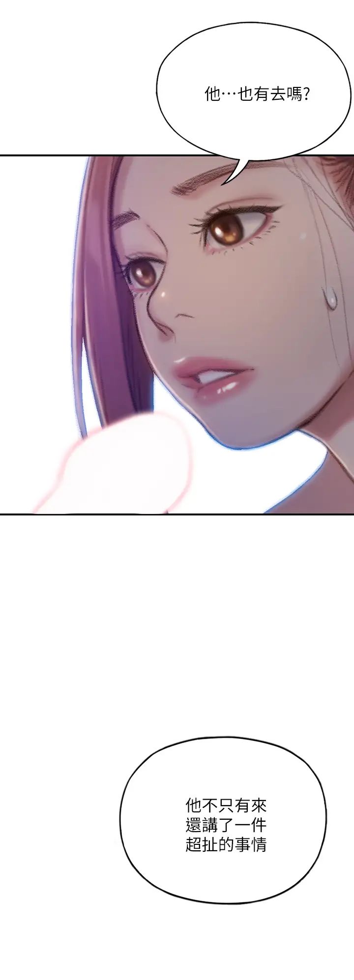 戀愛大富翁第5話-濕透的初戀，嘉瑜