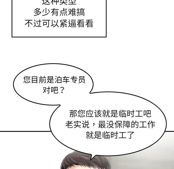 找回自我第12话