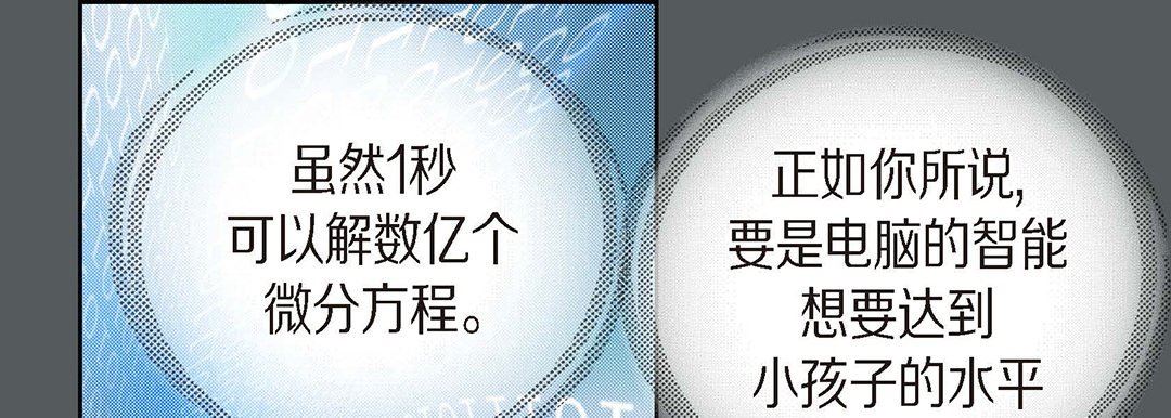 献给心臟第95话