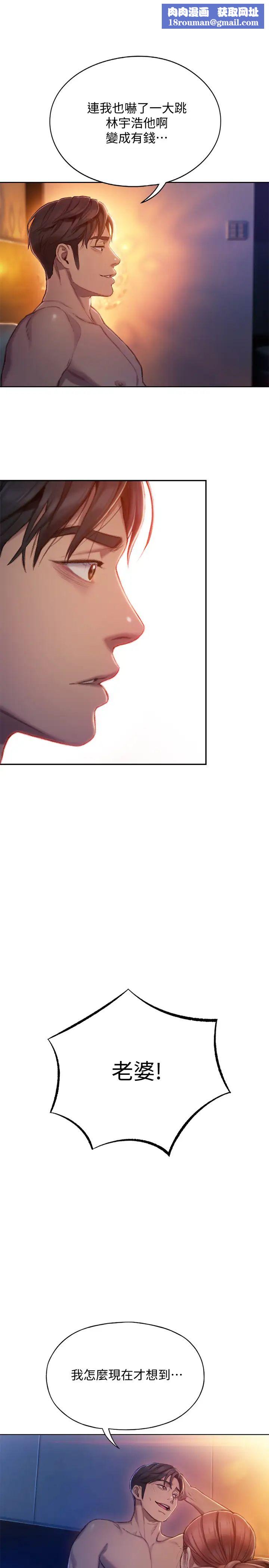 恋爱大富翁第6话-你这么有自信，敢不敢…