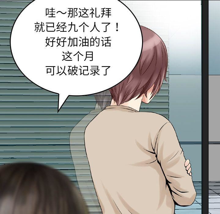 找回自我第12话