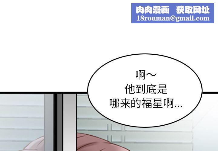 找回自我第13话