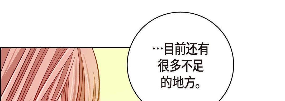 献给心臟第95话