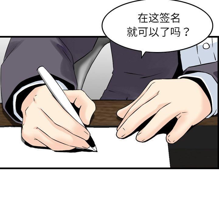 找回自我第13话