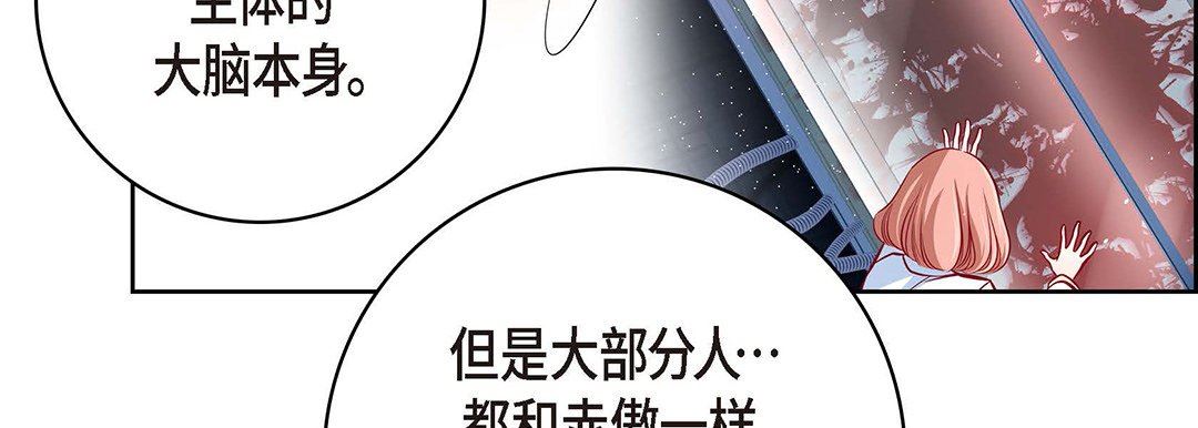 獻給心臟第95話