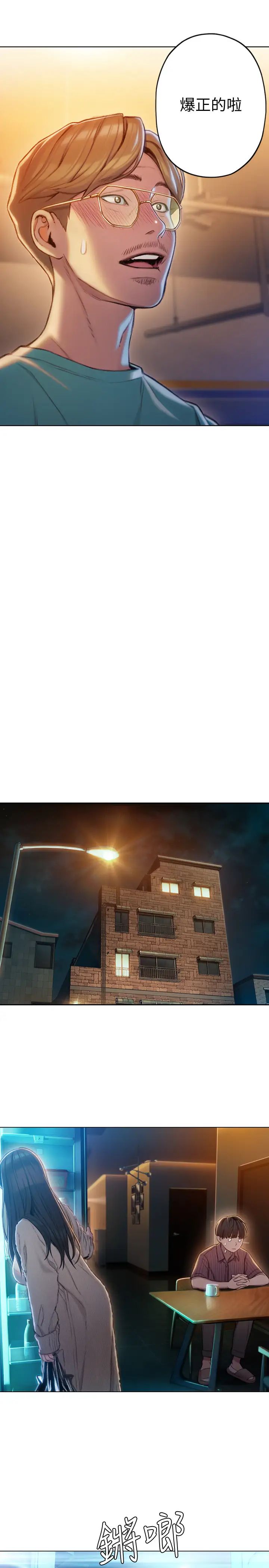 恋爱大富翁第6话-你这么有自信,敢不敢…