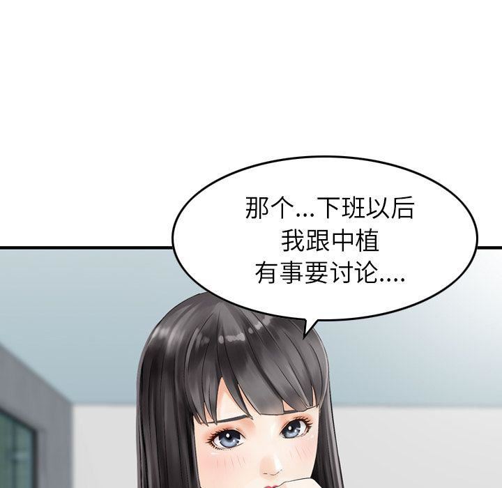 找回自我第13话