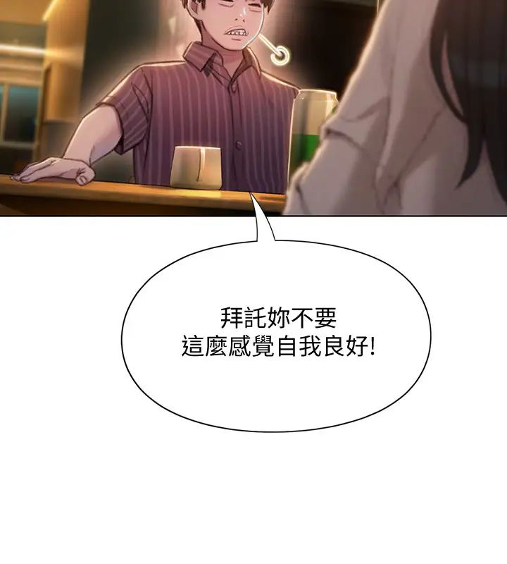 恋爱大富翁第6话-你这么有自信,敢不敢…