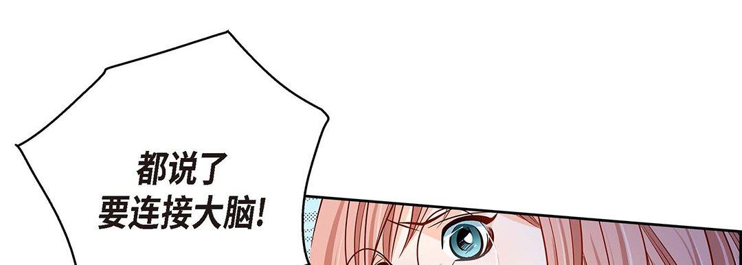 献给心臟第95话