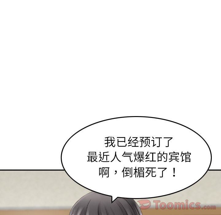 找回自我第13話